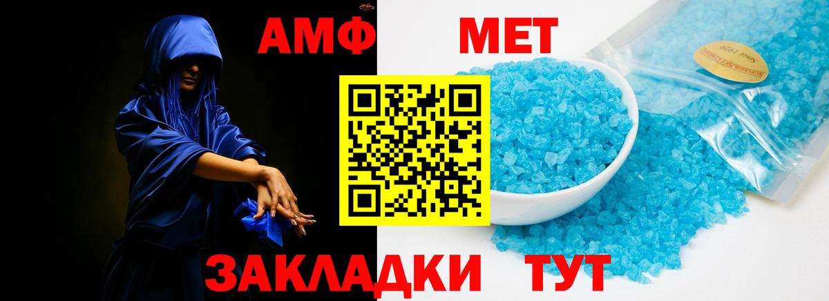 АМФ Розовый  АМФЕТАМИН  Кореновск  Вход с VPN 