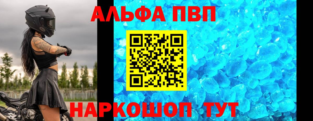 Alfa_PVP кристаллы Кореновск