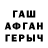 ГАШ убойный Z EF