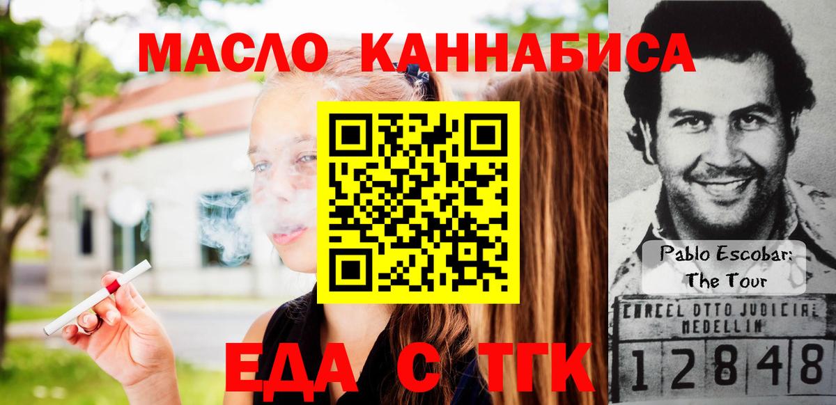 Canna-Cookies конопля  Вход с VPN  Кореновск 