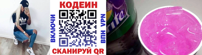 Кодеин напиток Lean (лин)  Кореновск 
