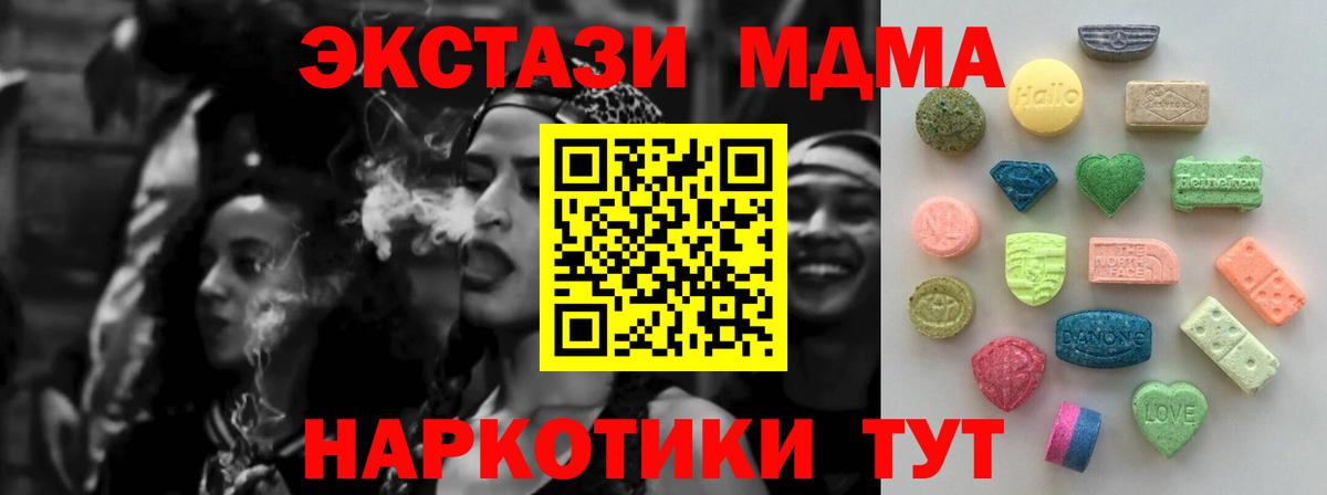 Экстази диски Кореновск
