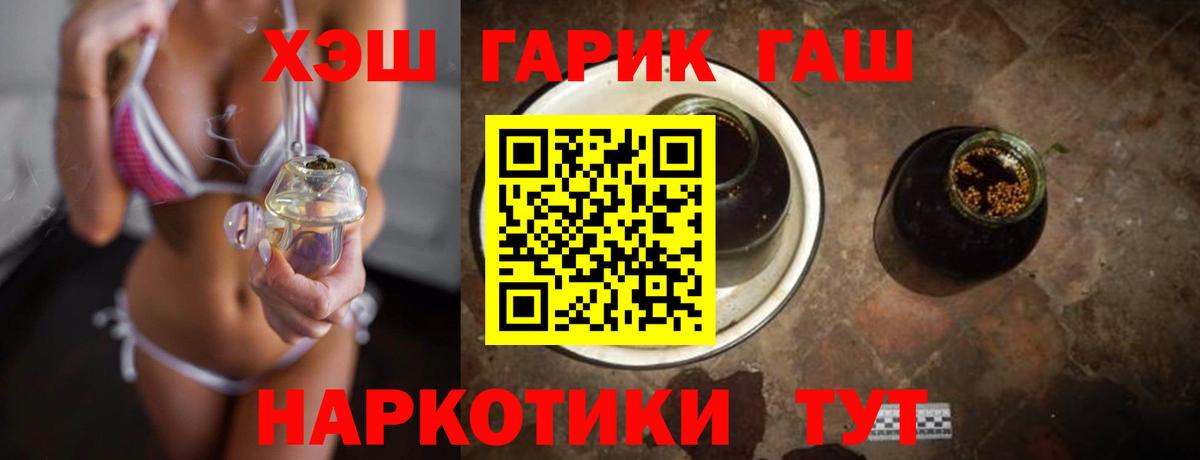 ГАШ гашик  ГАШ Ice-O-Lator  Кореновск  Вход с VPN 