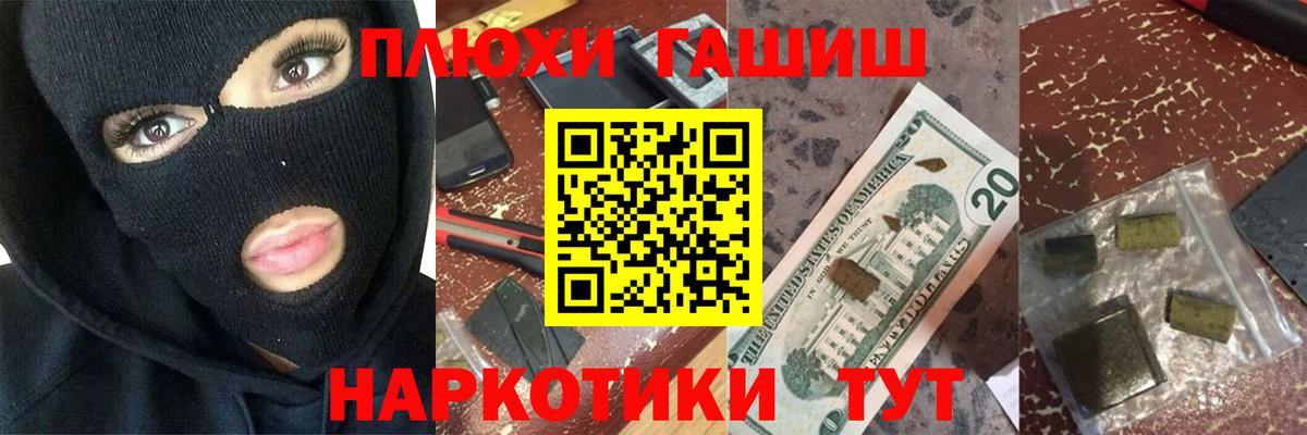 ГАШИШ Ice-O-Lator Кореновск