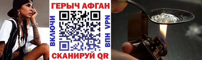 blacksprut tor  купить   Кореновск  Героин афганец 