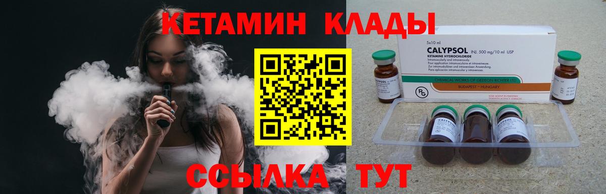  ССЫЛКА  Кетамин VHQ  Вход с VPN  Кореновск 
