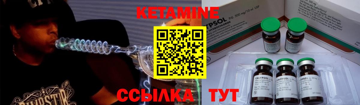 КЕТАМИН ketamine Кореновск