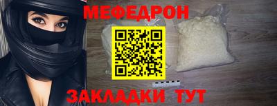 меф Тулун