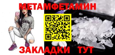 метамфетамин Туймазы