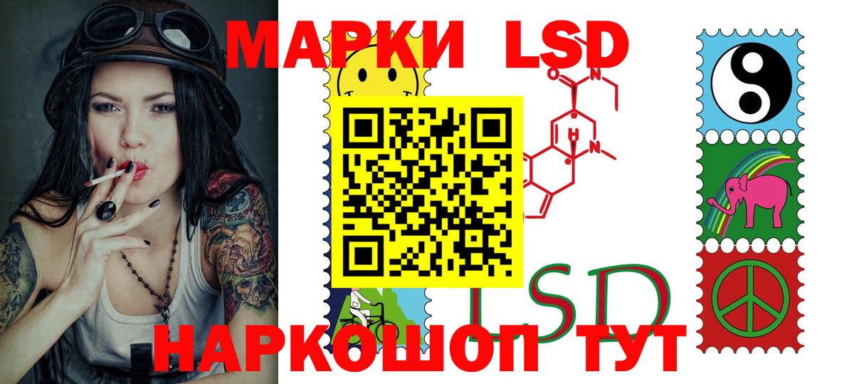 LSD-25 экстази кислота Кореновск
