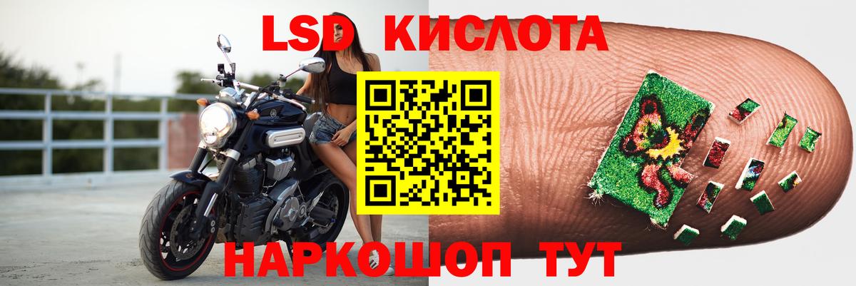 Кореновск  LSD-25 экстази кислота  Вход с VPN  Лсд 25 экстази ecstasy 