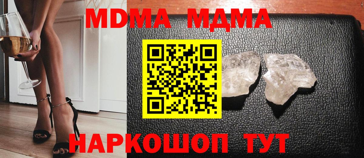 Кореновск  МДМА VHQ  Вход с VPN  MDMA молли 