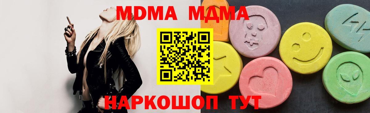 MDMA VHQ Кореновск