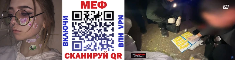 МЕФ VHQ  сайты даркнета состав  Кореновск  МЕГА зеркало 