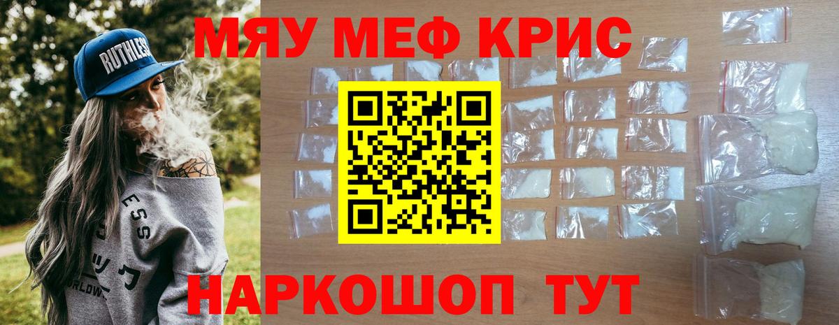 купить  цена  Вход с VPN  Кореновск  Меф  Мефедрон мука  Меф mephedrone 