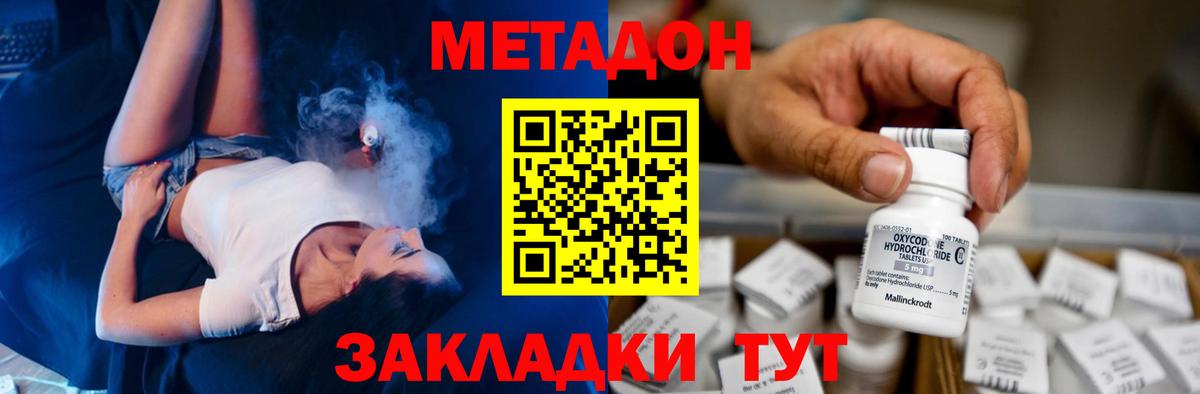 МЕТАДОН VHQ  Метадон мёд  Кореновск  Вход с VPN 