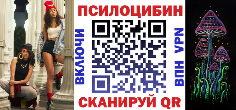 Псилоцибиновые грибы Psilocybine cubensis  кракен ССЫЛКА  Кореновск 
