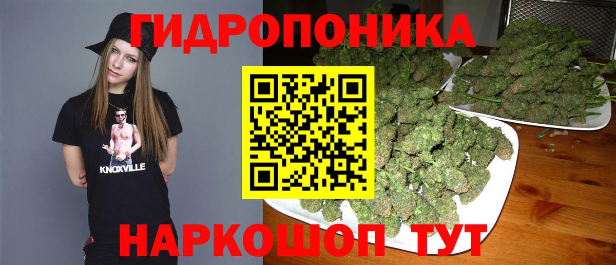 МАРИХУАНА план Кореновск